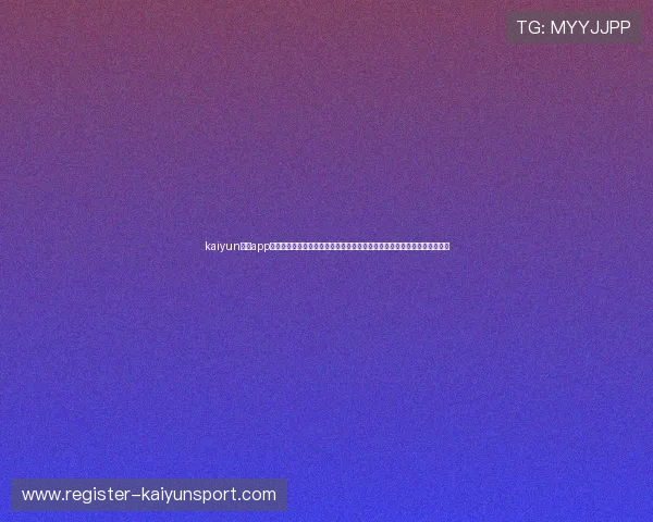 kaiyun体育app网页版登录入口：通过体育网站制作世界杯新闻报道的实用技巧与最佳实践